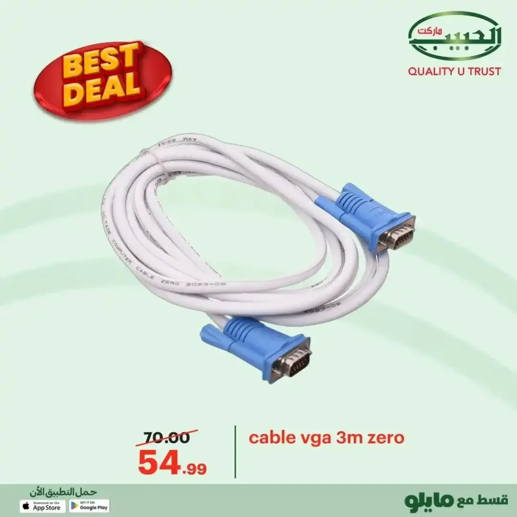 عروض الحبيب ماركت على أجهزة الكمبيوتر والإكسسوارات – أفضل الأسعار في يناير 2026. 13 عروض الحبيب ماركت ع