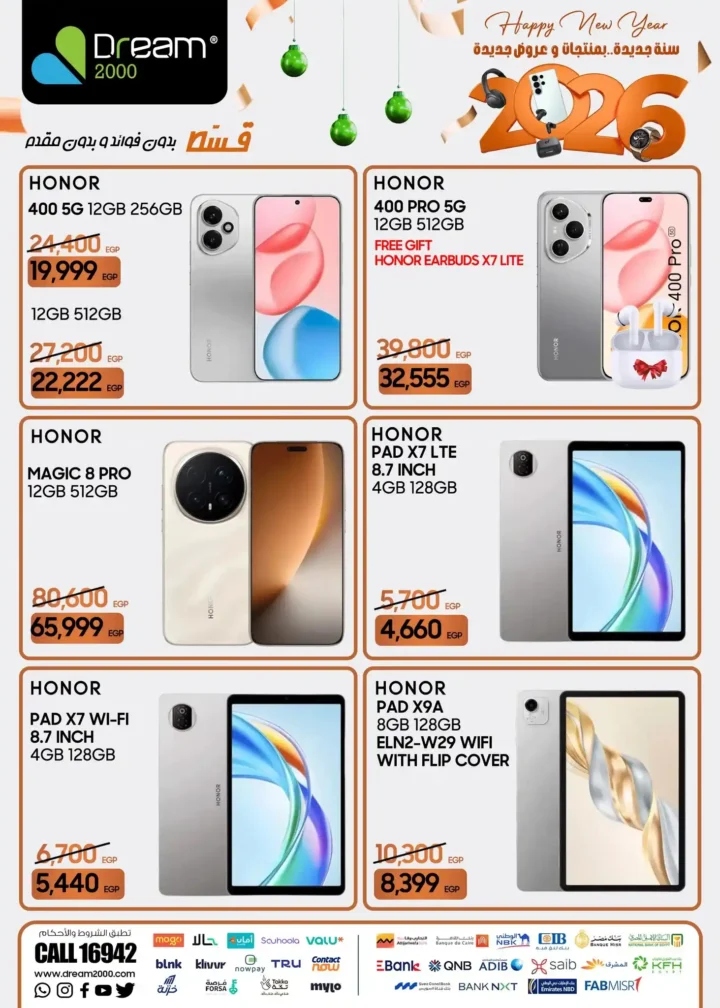 عروض دريم ستورز 2000 على الموبايلات والتابلت 2026 أقوى أسعار الكاش والتقسيط. 13 عروض دريم ستورز 2000