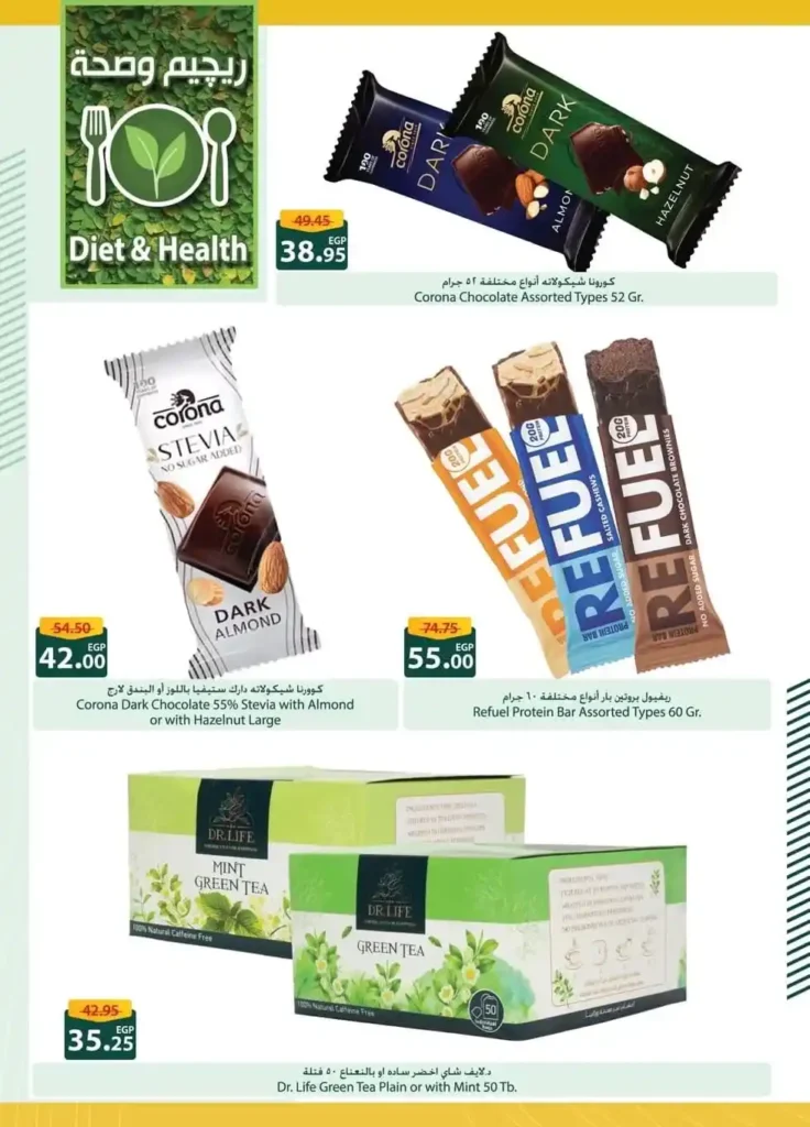 عروض سبينيس مصر 2026 خصومات قوية على مستلزمات البيت. 13 عروض سبينيس