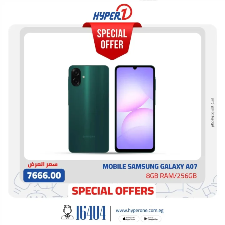 عروض هايبروان 2026 – موبايل أحلامك بقسط بسعر العرض لفترة محدودة. 5 عروض هايبروان 2026 – موبايل أحلامك بقسط بسعر العرض لفترة محدودة