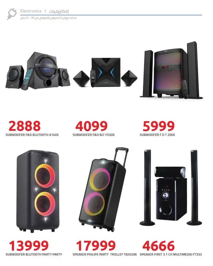 عروض هايبروان Hyperone 2026 | تقسيط الموبايلات والكمبيوتر 12 شهر بدون فوائد بسعر الكاش. 12 عروض هايبروان