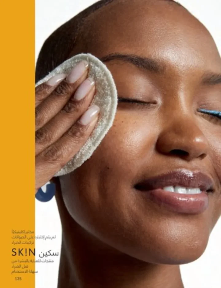 كتالوج أفون يناير 2026 | أحدث عروض Avon على المكياج والعناية بالبشرة والشعر 134 My Way January 2026 Catalog | Latest Offers and Discounts on Cosmetics and Personal Care