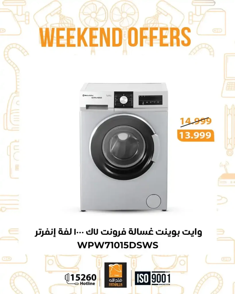 عروض فتح الله ماركت نهاية الأسبوع | خصومات قوية على الأجهزة والشاشات 🔥. 10 عروض فتح الله ماركت نهاية الأسبوع | خصومات قوية على الأجهزة والشاشات 🔥.