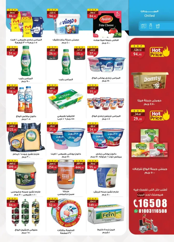 عروض الراية ماركت 2026 – مجلة استعد لشهر الخير بأسعار تناسب كل بيت. 7 عروض الراية ماركت