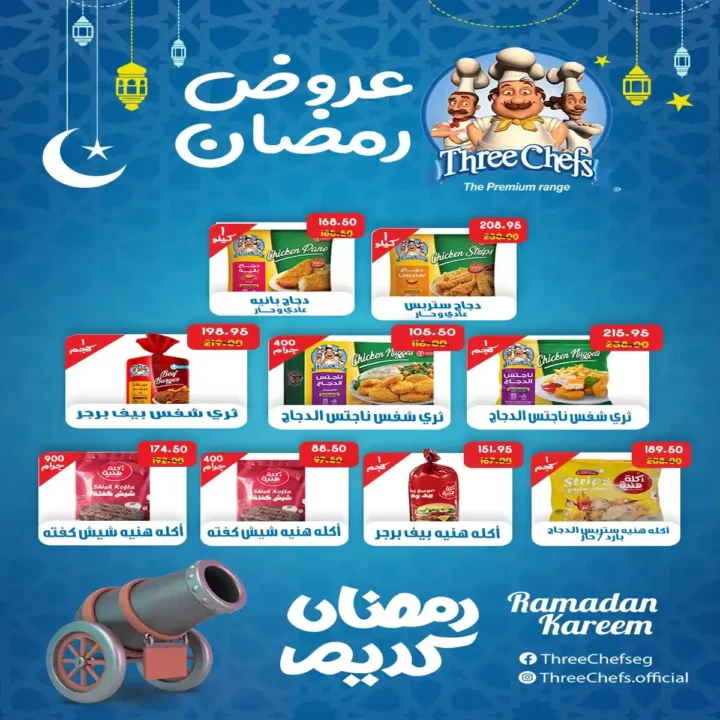 عروض A Market Egypt اليوم على الياميش والمكسرات بأسعار مميزة استعدادا لرمضان 2026. 14 عروض A Market Egypt اليوم