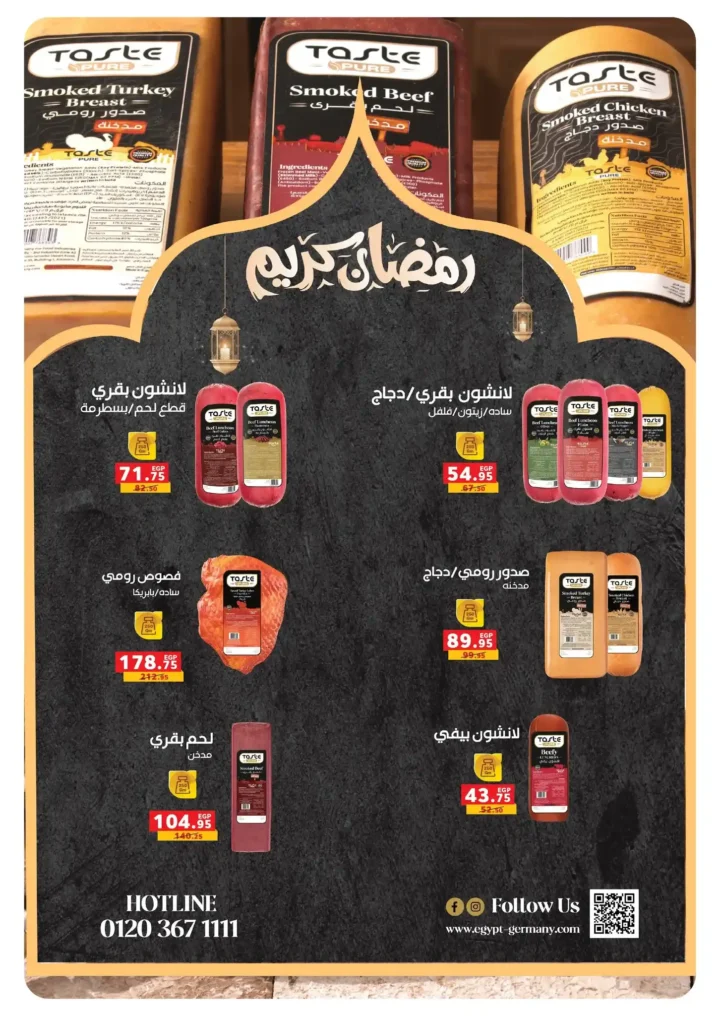 عروض بندة مصر 2026 على أقسام الفريش | هدية 50 جنيه عند الشراء بقيمة 350 جنيه أو أكثر. 14 عروض بندة مصر