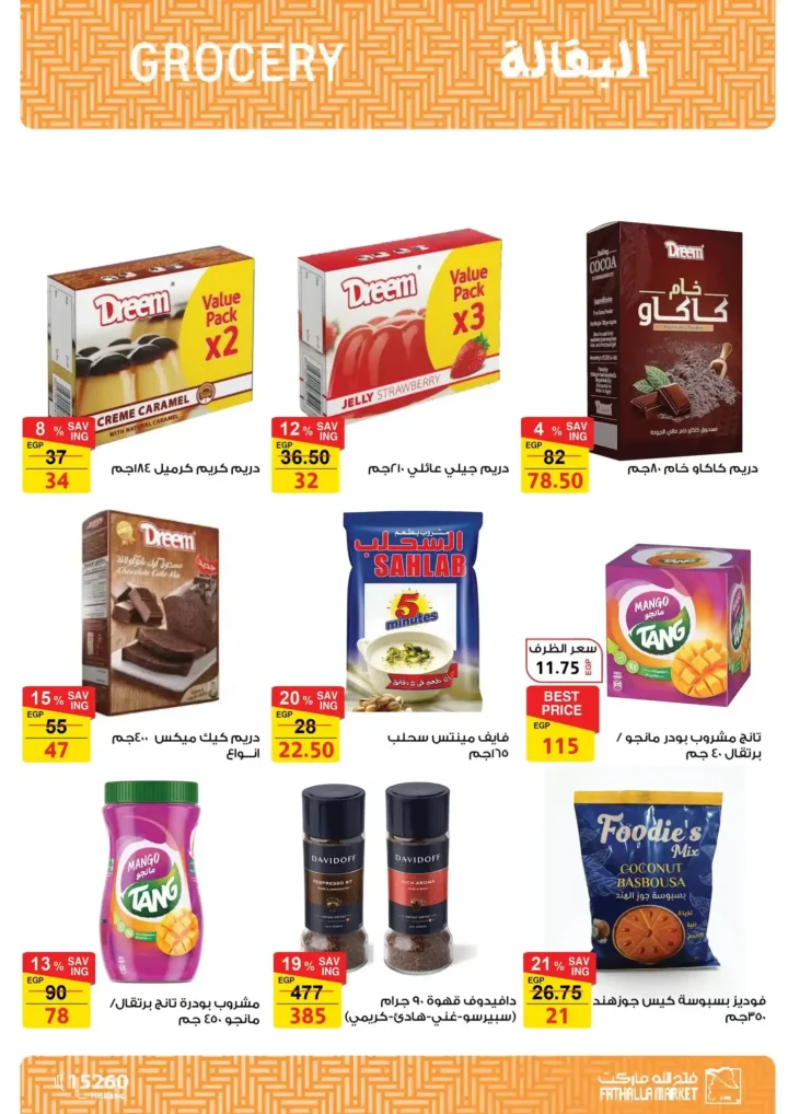 عروض فتح الله ماركت اليوم – مجلة ياميش رمضان 2026 بأسعار قوية حتى 31 يناير. 14 عروض فتح الله ماركت اليوم – مجلة ياميش رمضان 2026 بأسعار قوية حتى 31 يناير