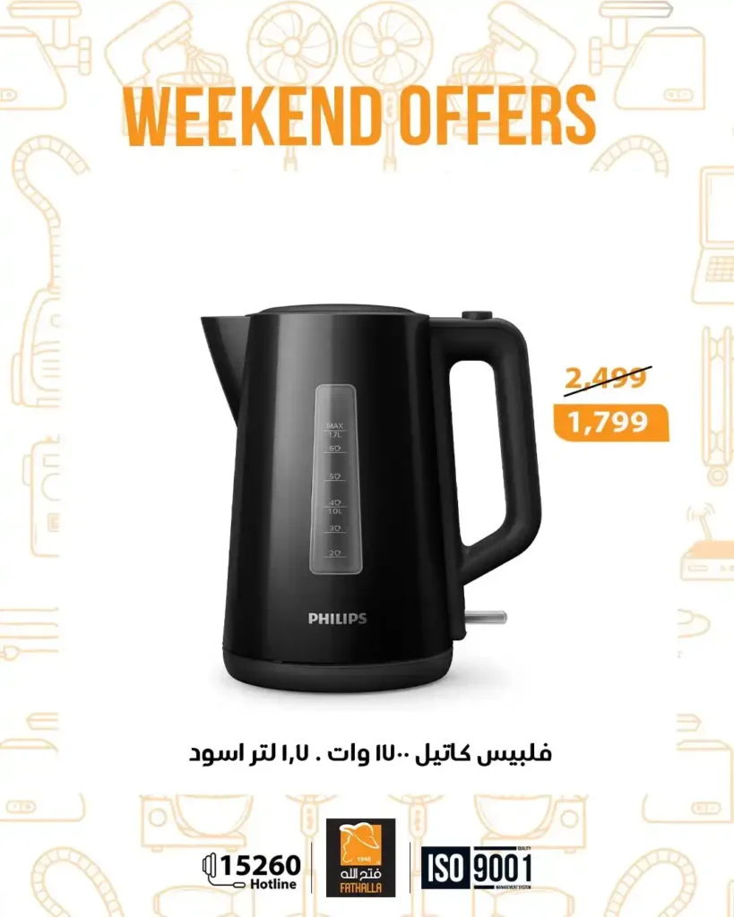 عروض فتح الله ماركت – Fathalla Market | أقوى عروض نهاية الأسبوع 🛒 14 عروض فتح الله ماركت – Fathalla Market | أقوى عروض نهاية الأسبوع 🛒