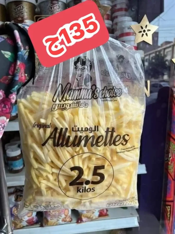 عروض كاندى شوب حدائق القبة | خصومات قوية لمدة 3 أيام 🔥🍭 14 عروض كاندى شوب