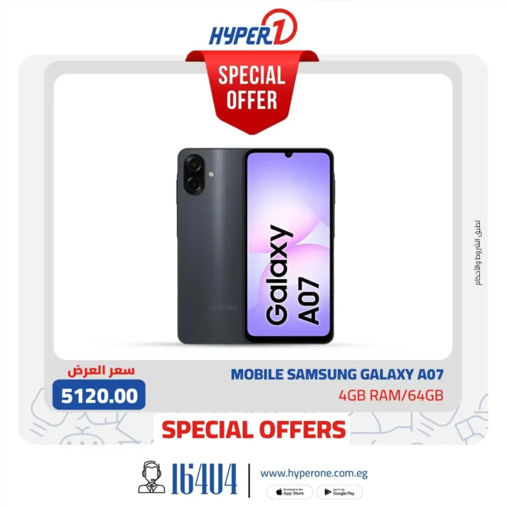 عروض هايبروان 2026 – موبايل أحلامك بقسط بسعر العرض لفترة محدودة. 6 عروض هايبروان 2026 – موبايل أحلامك بقسط بسعر العرض لفترة محدودة