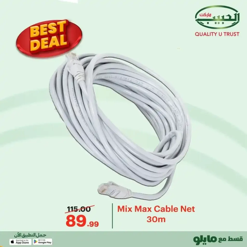 عروض الحبيب ماركت على أجهزة الكمبيوتر والإكسسوارات – أفضل الأسعار في يناير 2026. 15 عروض الحبيب ماركت ع