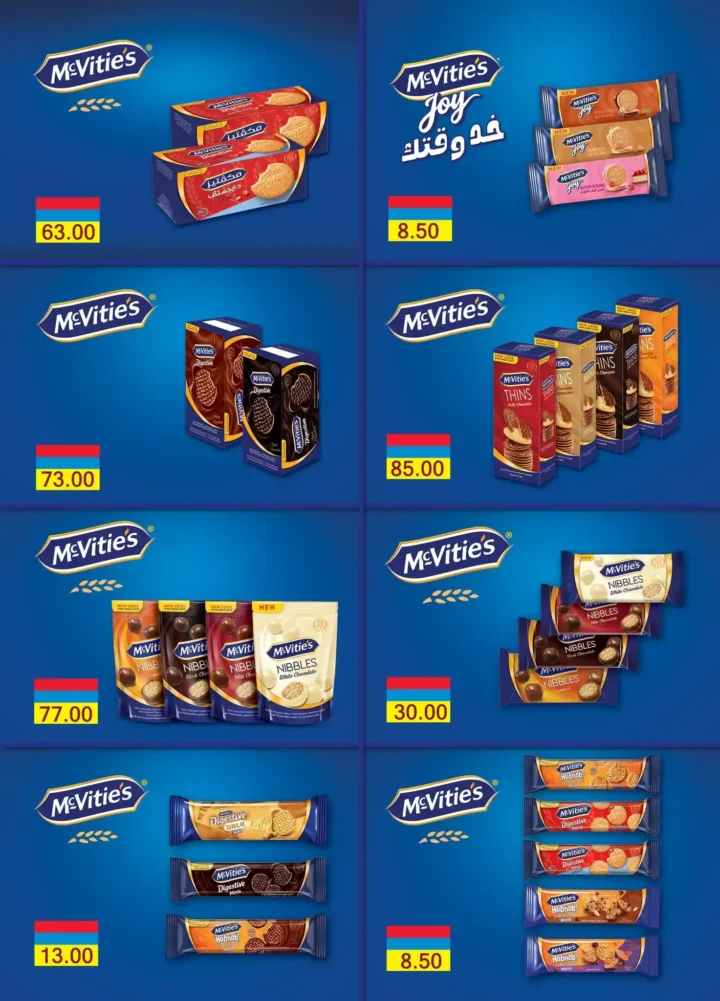 عروض العثيم مصر 2026 أقوى خصومات رمضان على السلع الغذائية واللحوم والمجمدات 15 عروض العثيم مصر 2026 أقوى خصومات رمضان على السلع الغذائية واللحوم والمجمدات