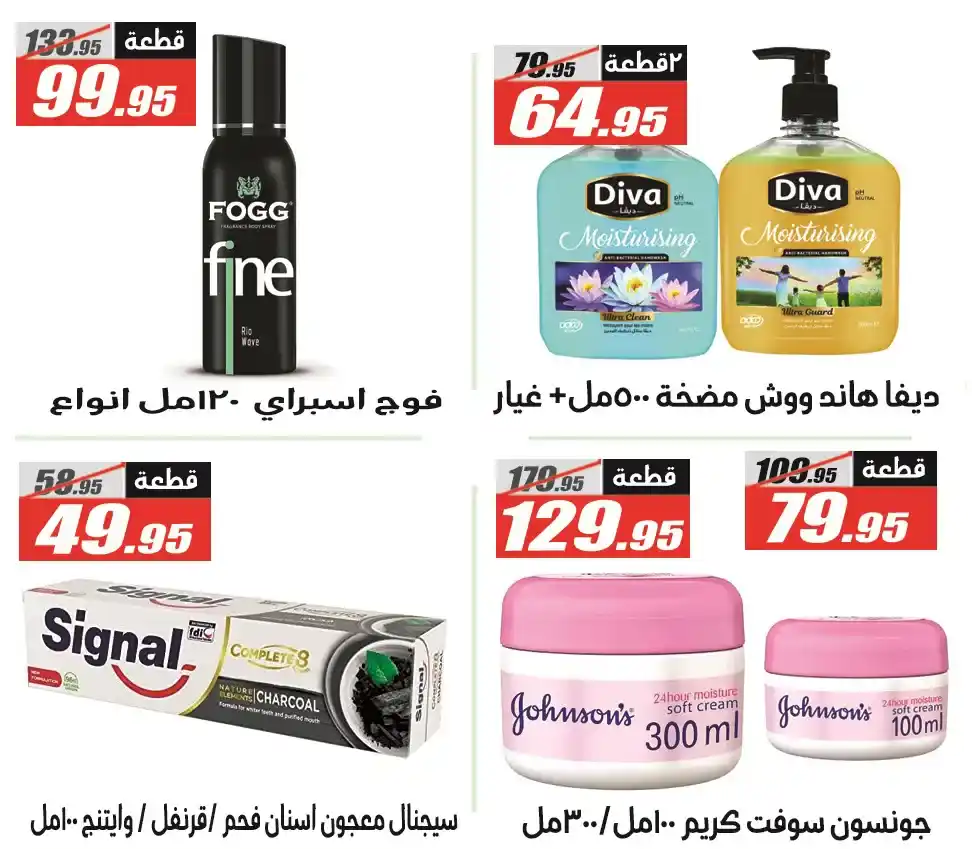 عروض الفرجاني هايبر ماركت 2026 | أقوى خصومات رمضان على السوبر ماركت 🛒🔥 15 عروض الفرجاني