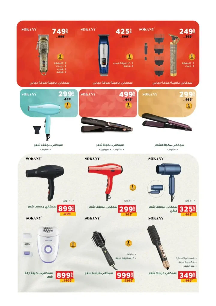 عروض بنده مصر 2026 – خصومات حتى 40% على الإلكترونيات استعدادا لرمضان. 7 عروض بنده مصر 2026 – خصومات حتى 40% على الإلكترونيات استعدادا لرمضان