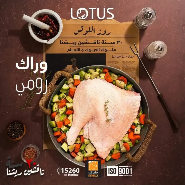 عروض فتح الله ماركت 2026 | مفهوم جديد للحوم بمعايير جودة عالية. 15 عروض فتح الله