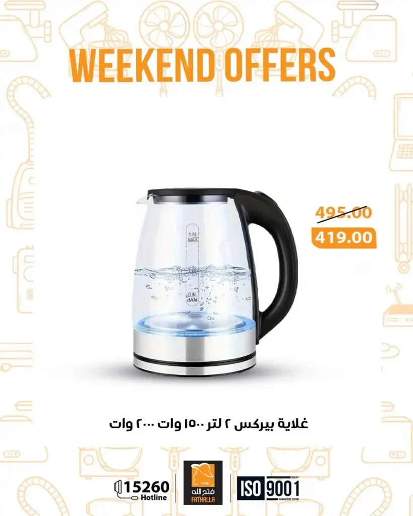 عروض فتح الله ماركت – Fathalla Market | أقوى عروض نهاية الأسبوع 🛒 15 عروض فتح الله ماركت