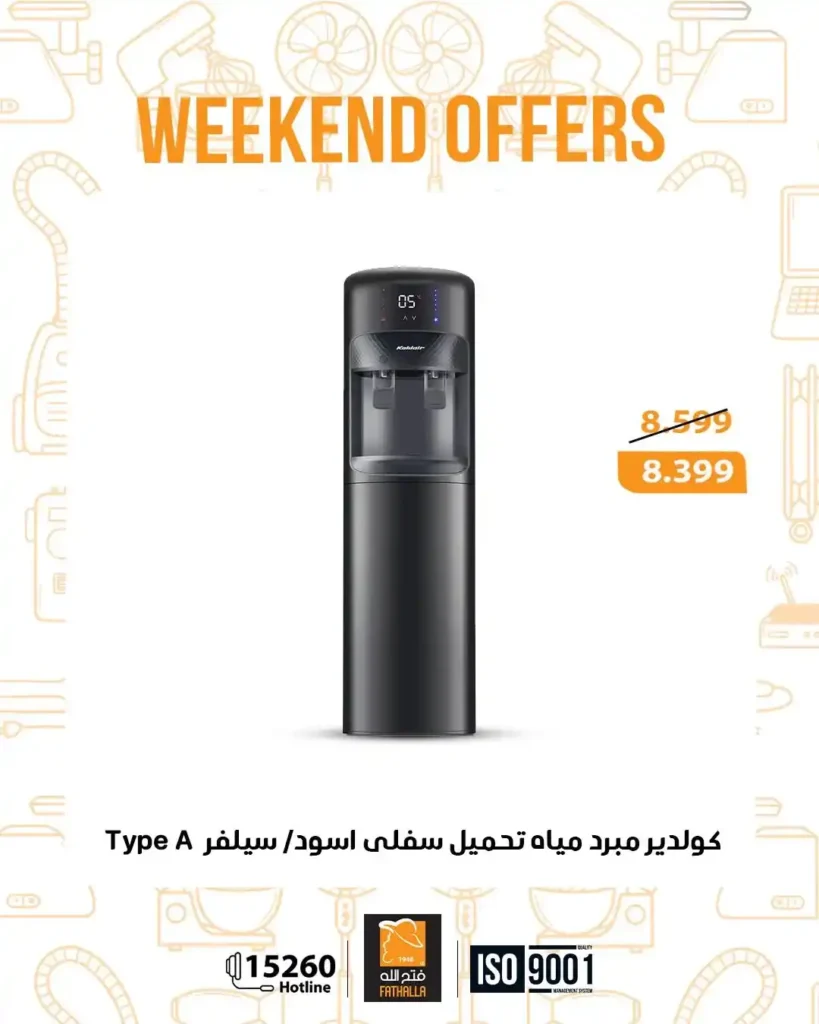 عروض فتح الله ماركت نهاية الأسبوع | خصومات قوية على الأجهزة والشاشات 🔥. 12 عروض فتح الله ماركت نهاية الأسبوع | خصومات قوية على الأجهزة والشاشات 🔥.