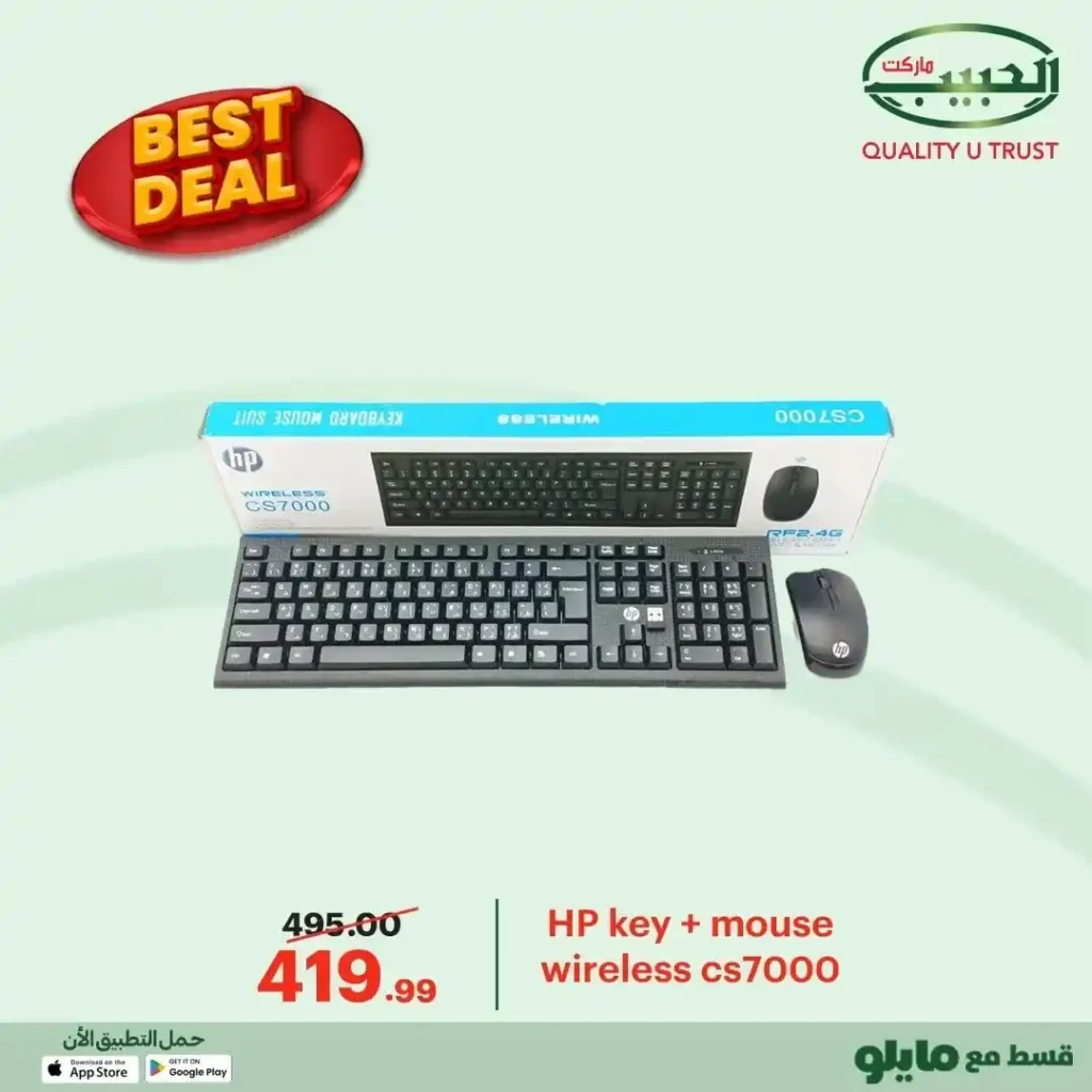 عروض الحبيب ماركت على أجهزة الكمبيوتر والإكسسوارات – أفضل الأسعار في يناير 2026. 16 عروض الحبيب ماركت ع