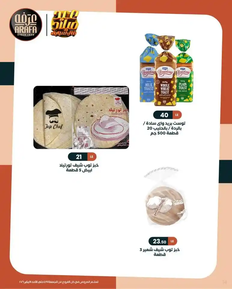 عروض بيم BIM Misr اليوم | مهرجان الخضار والفاكهة بأسعار أوفر في كل الفروع. 16 عروض بيم BIM Misr اليوم | مهرجان الخضار والفاكهة بأسعار أوفر في كل الفروع