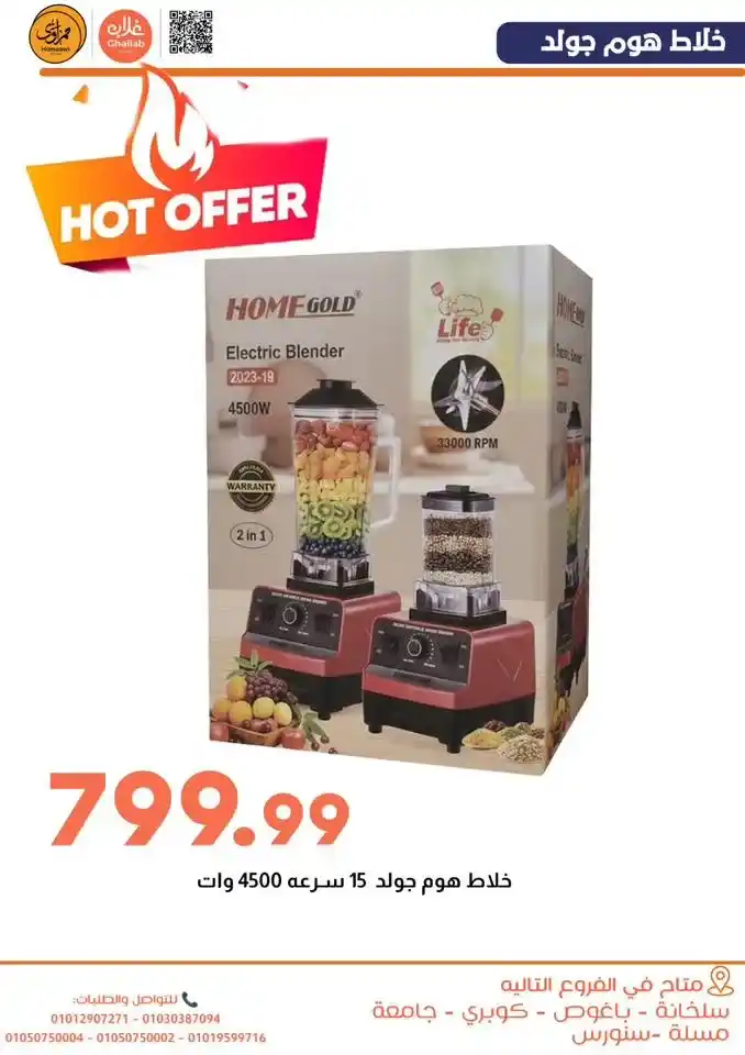 عروض أسواق غلاب بالفيوم اليوم – أقوى تخفيضات الخضار واللحوم والبيض 2026. 16 عروض أسواق غلاب