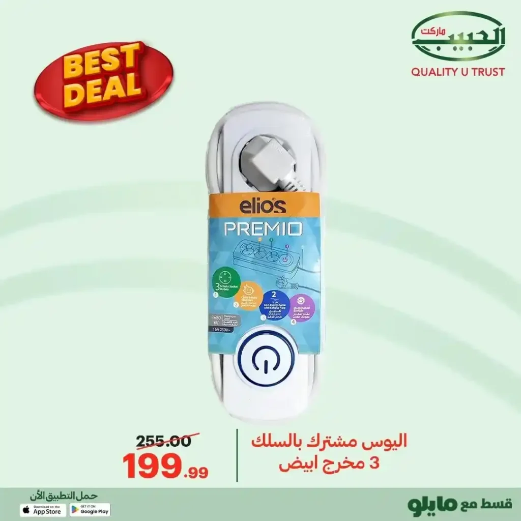 عروض الحبيب ماركت على أجهزة الكمبيوتر والإكسسوارات – أفضل الأسعار في يناير 2026. 17 عروض الحبيب ماركت على أجهزة الكمبيوتر والإكسسوارات – أفضل الأسعار في يناير 2026