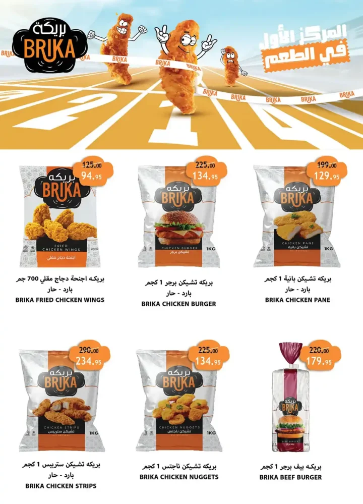 عروض الراية ماركت 2026 – مجلة استعد لشهر الخير بأسعار تناسب كل بيت. 10 عروض الراية ماركت 2026 – مجلة استعد لشهر الخير بأسعار تناسب كل بيت