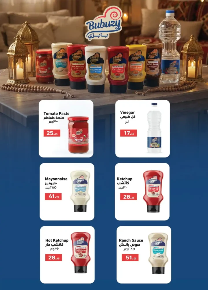 عروض أسواق عبدالله العثيم مصر في رمضان 2026 باسعار قوية وتخفيضات لا تفوت. 17 عروض أسواق عبدالله