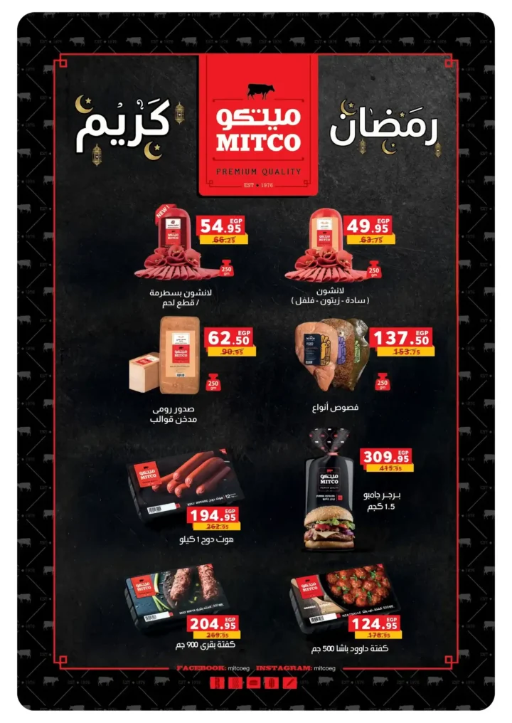 عروض بندة مصر 2026 على أقسام الفريش | هدية 50 جنيه عند الشراء بقيمة 350 جنيه أو أكثر. 17 عروض بندة مصر 2026 على أقسام الفريش | هدية 50 جنيه عند الشراء بقيمة 350 جنيه أو أكثر