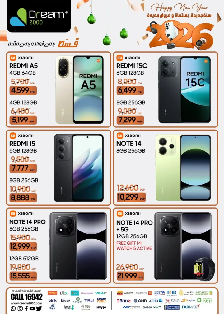 عروض دريم ستورز 2000 على الموبايلات والتابلت 2026 أقوى أسعار الكاش والتقسيط. 17 عروض دريم ستورز 2000