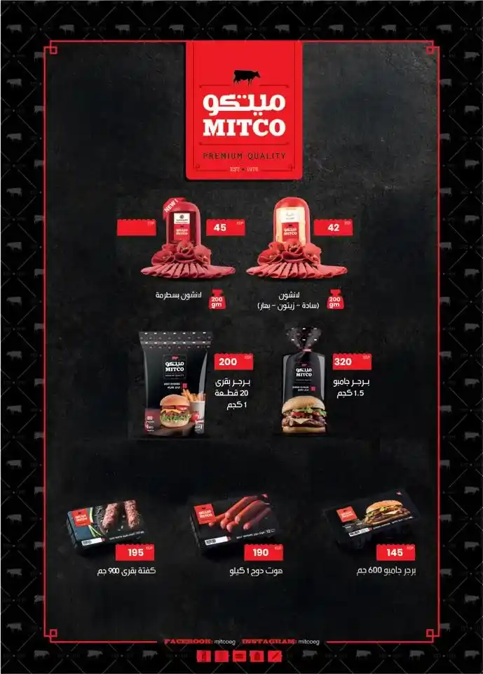 عروض بيم BIM Misr اليوم | مهرجان الخضار والفاكهة بأسعار أوفر في كل الفروع. 17 عروض بيم BIM Misr اليوم | مهرجان الخضار والفاكهة بأسعار أوفر في كل الفروع