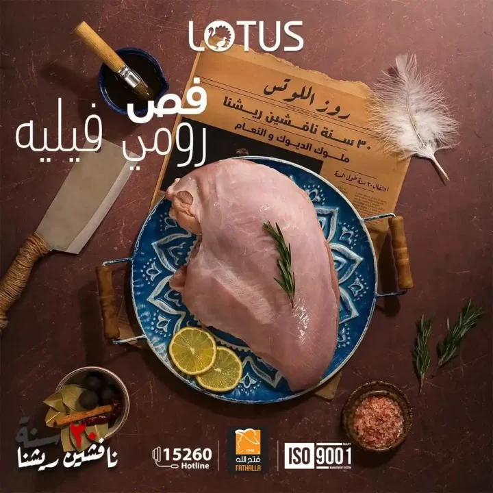 عروض فتح الله ماركت 2026 | مفهوم جديد للحوم بمعايير جودة عالية. 17 عروض فتح الله ماركت 2026 | مفهوم جديد للحوم بمعايير جودة عالية