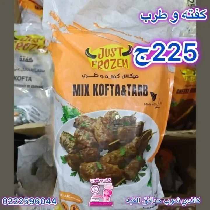 عروض كاندى شوب حدائق القبة | خصومات قوية لمدة 3 أيام 🔥🍭 17 عروض كاندى شوب حدائق القبة | خصومات قوية لمدة 3 أيام 🔥🍭