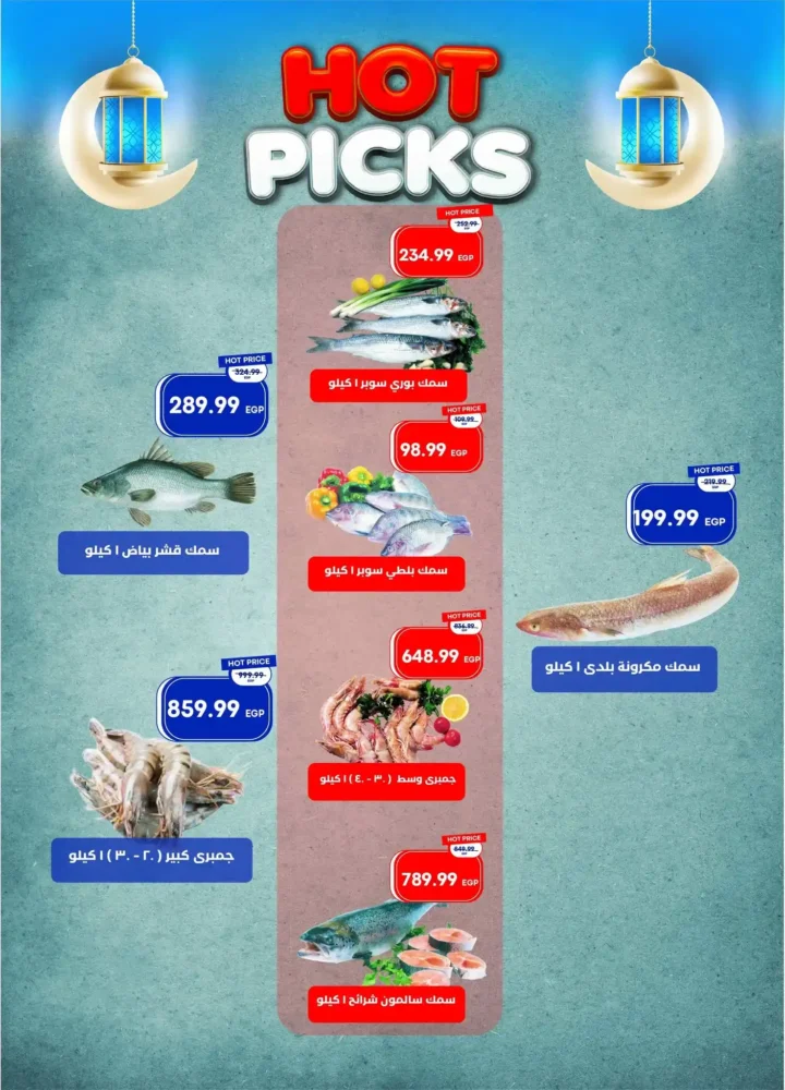 عروض مترو ماركت اليوم في مصر – خصومات قوية من مجلة مترو حتى 10 فبراير 2026. 17 عروض مترو ماركت اليوم في مصر – خصومات قوية من مجلة مترو حتى 10 فبراير 2026