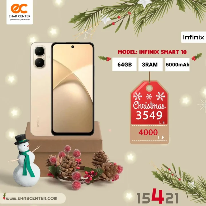 عروض إيهاب سنتر اليوم 2026 | خصومات قوية على الأجهزة المنزلية مع بداية السنة 17 عروض إيهاب سنتر اليوم 2026 | خصومات قوية على الأجهزة المنزلية مع بداية السنة