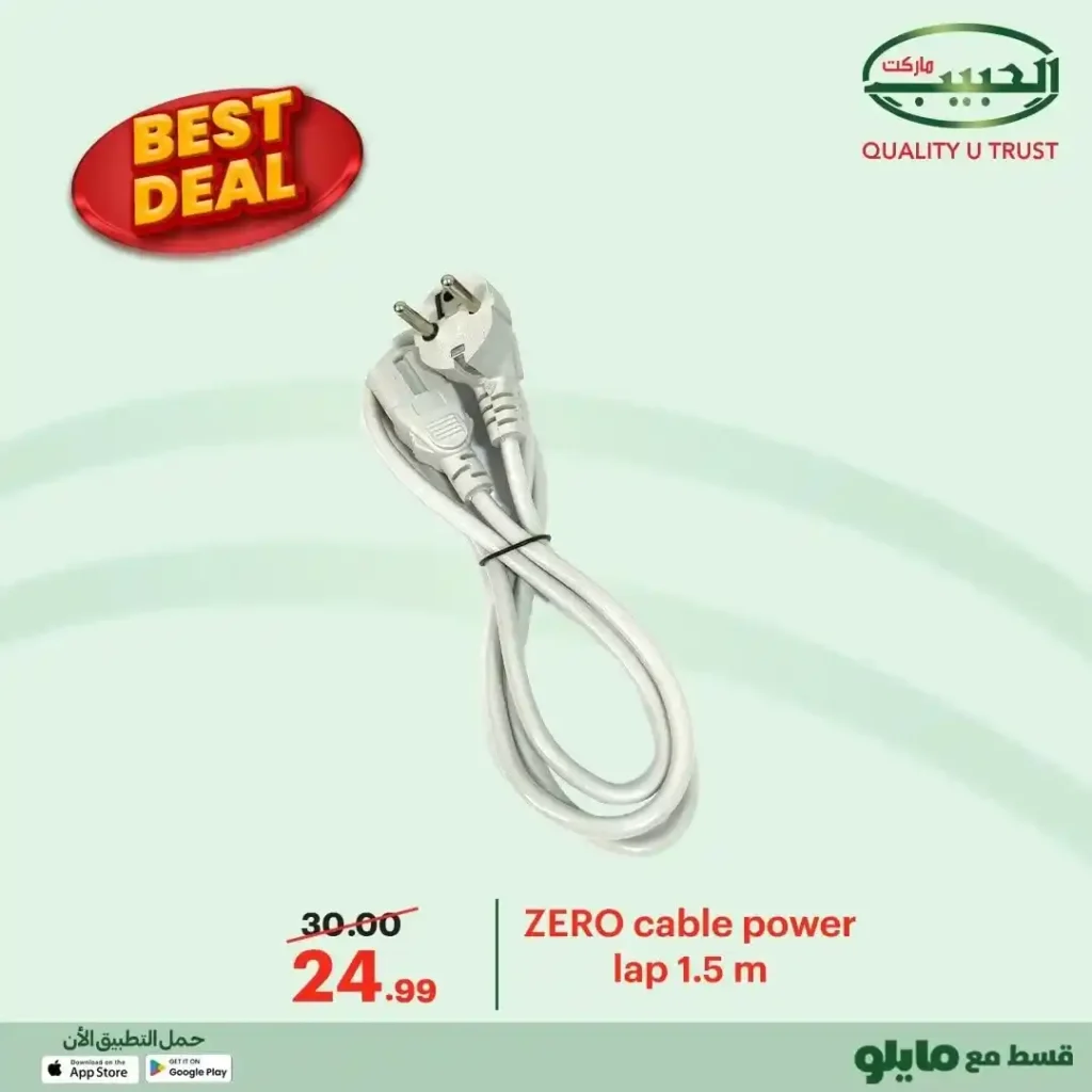 عروض الحبيب ماركت على أجهزة الكمبيوتر والإكسسوارات – أفضل الأسعار في يناير 2026. 18 عروض الحبيب ماركت على أجهزة الكمبيوتر والإكسسوارات – أفضل الأسعار في يناير 2026