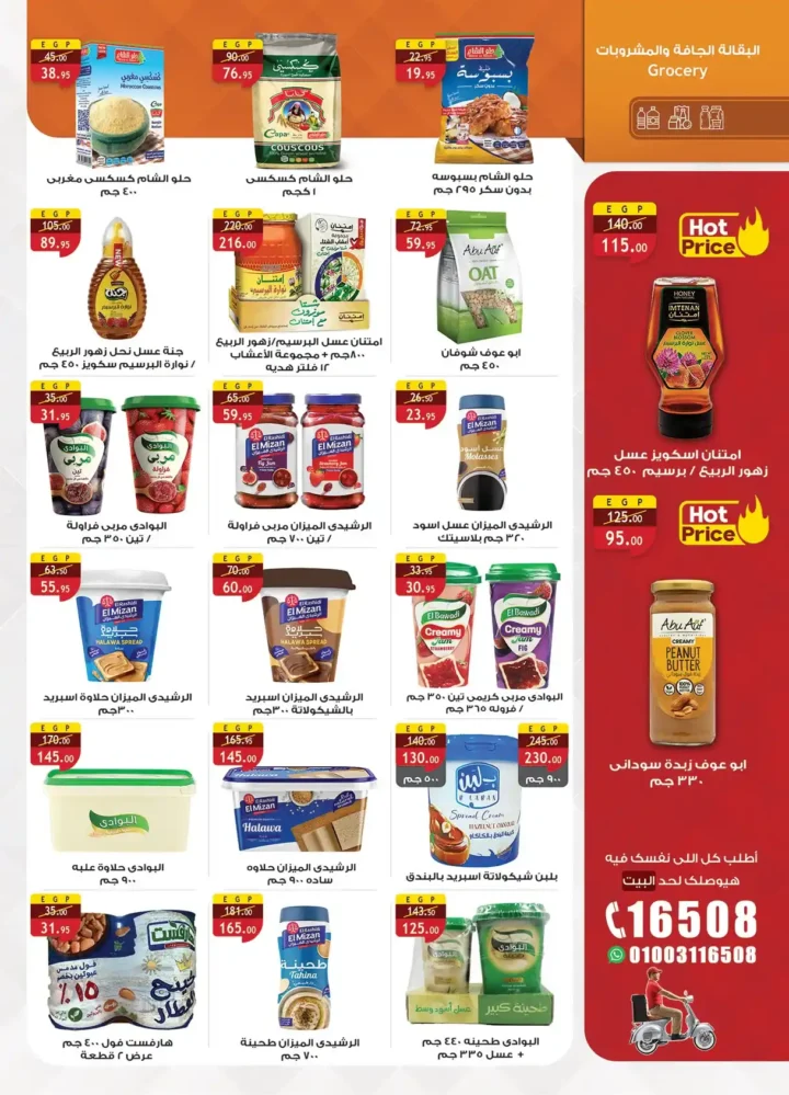 عروض الراية ماركت 2026 | مجلة السنة الجديدة بخصومات قوية حتى 14 يناير. 18 عروض الراية ماركت 2026 | مجلة السنة الجديدة بخصومات قوية حتى 14 يناير.