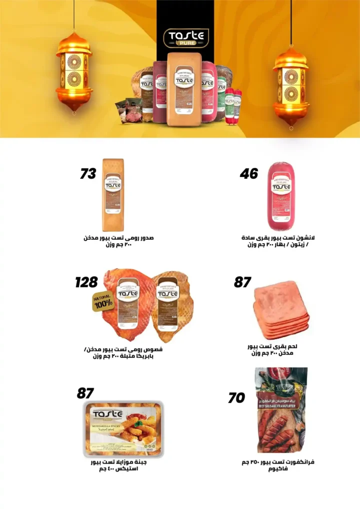 عروض عرفه ماركت اليوم – أقوى تخفيضات رمضان على كل الأقسام 2026. 17 عروض عرفه ماركت اليوم – أقوى تخفيضات رمضان على كل الأقسام 2026