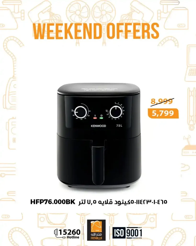 عروض فتح الله ماركت – Fathalla Market | أقوى عروض نهاية الأسبوع 🛒 18 عروض فتح الله ماركت