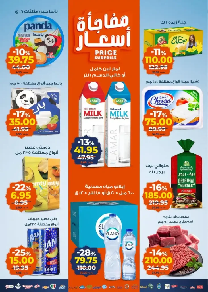 عروض كازيون عرض التلات الجديدة لتجهيز رمضان باسعار موفرة حتى 2 فبراير 2026. 3 عروض كازيون عرض التلات الجديدة لتجهيز رمضان باسعار موفرة حتى 2 فبراير 2026