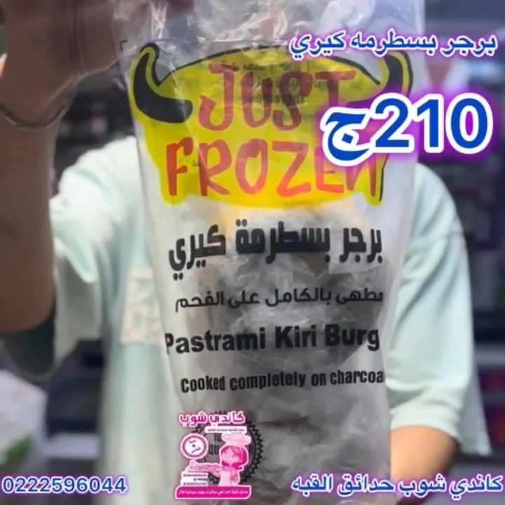 عروض كاندى شوب حدائق القبة | خصومات قوية لمدة 3 أيام 🔥🍭 18 عروض كاندى شوب حدائق القبة | خصومات قوية لمدة 3 أيام 🔥🍭