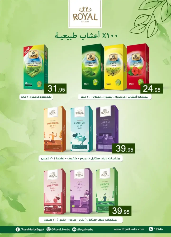 عروض العثيم مصر 2026 أقوى خصومات رمضان على السلع الغذائية واللحوم والمجمدات 19 عروض العثيم مصر 2026 أقوى خصومات رمضان على السلع الغذائية واللحوم والمجمدات