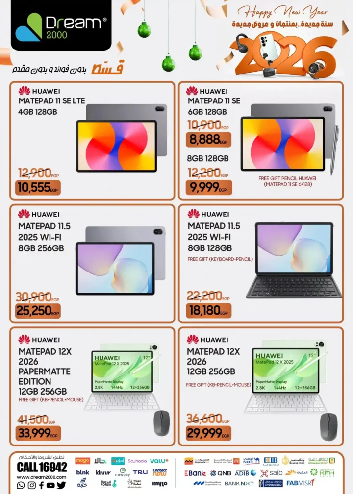عروض دريم ستورز 2000 على الموبايلات والتابلت 2026 أقوى أسعار الكاش والتقسيط. 19 عروض دريم ستورز 2000