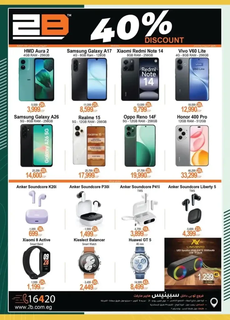 عروض سبينيس مصر 2026 – عروض إضافية من الشركاء وتوفير أكبر حتى 24 يناير. 11 عروض سبينيس مصر 2026 – عروض إضافية من الشركاء وتوفير أكبر حتى 24 يناير