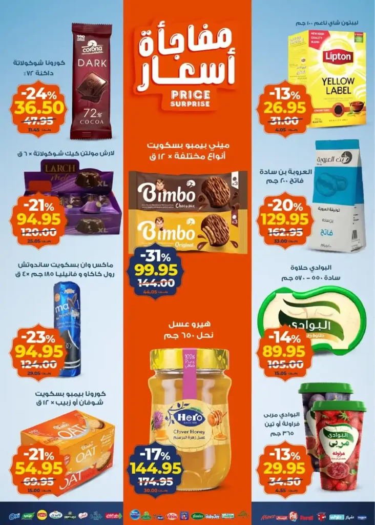 عروض كازيون عرض التلات الجديدة لتجهيز رمضان باسعار موفرة حتى 2 فبراير 2026. 4 عروض كازيون عرض التلات الجديدة لتجهيز رمضان باسعار موفرة حتى 2 فبراير 2026