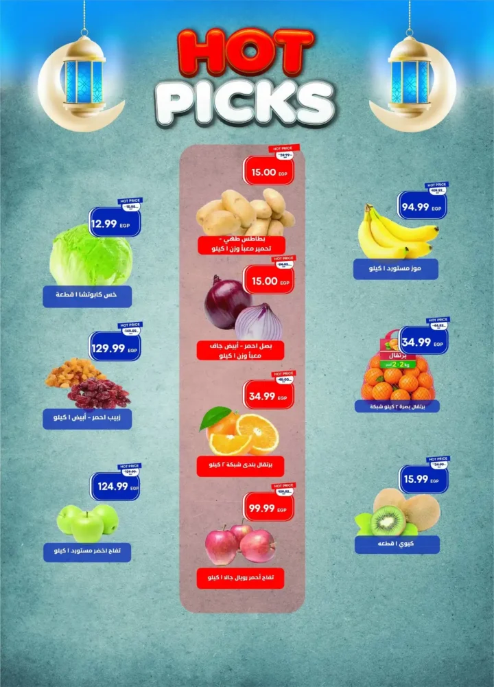 عروض مترو ماركت اليوم في مصر – خصومات قوية من مجلة مترو حتى 10 فبراير 2026. 19 عروض مترو ماركت اليوم في مصر – خصومات قوية من مجلة مترو حتى 10 فبراير 2026