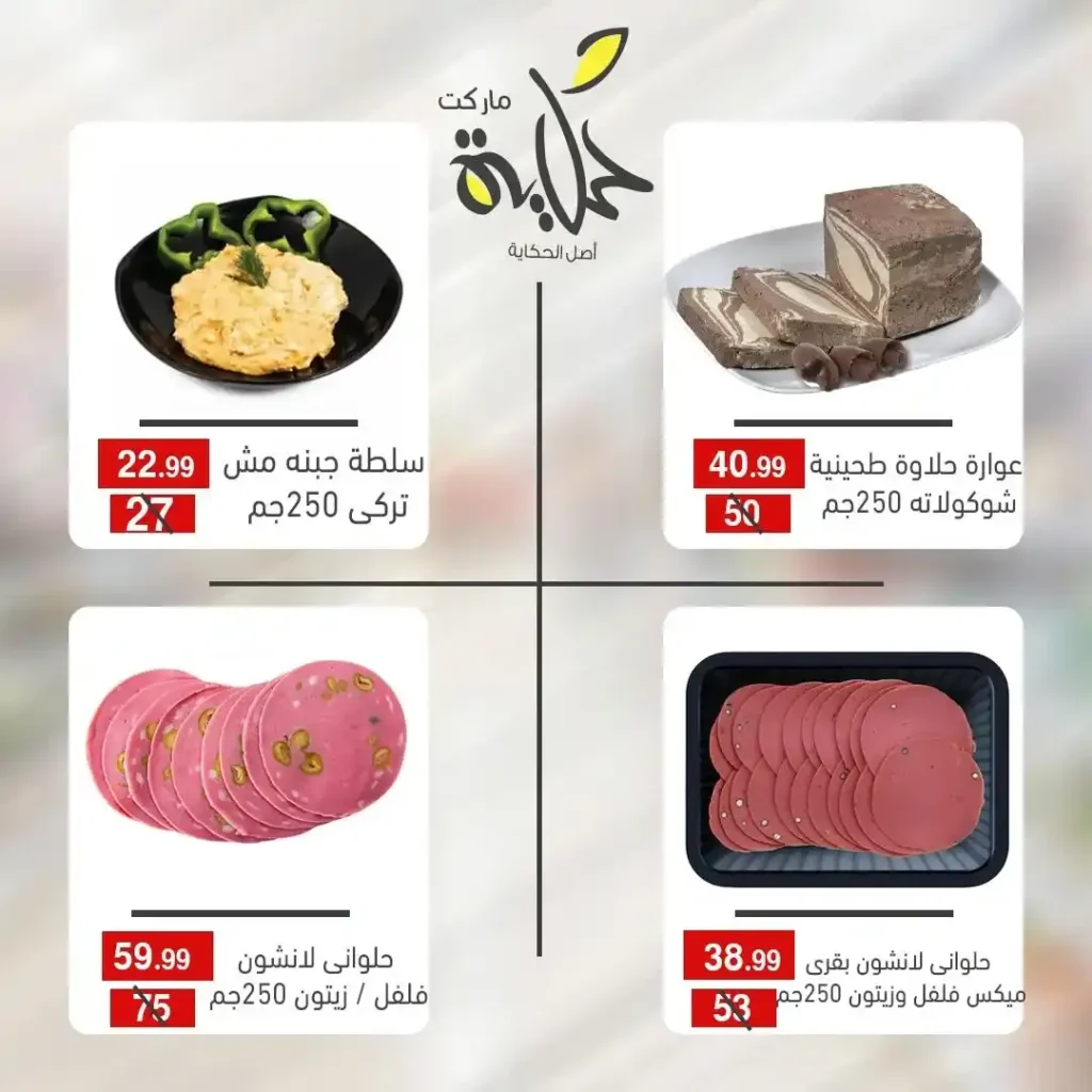 عروض أسواق حكاية تجهيزات رمضان 2026 بأسعار مميزة وتوفير حقيقي. 2 عروض أسواق حكاية تجهيزات رمضان 2026 بأسعار مميزة وتوفير حقيقي