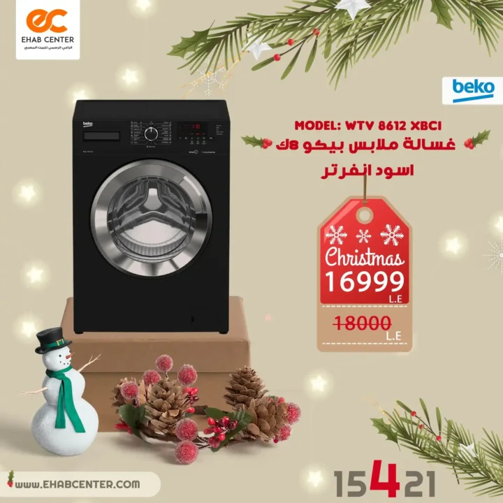 عروض إيهاب سنتر اليوم 2026 | خصومات قوية على الأجهزة المنزلية مع بداية السنة 2 2 عروض مصر عروض إيهاب سنتر 2 2