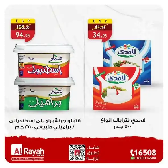 عروض الراية ماركت 2026 أقوى خصومات المجمدات والمبردات بجودة عالية. 2 عروض الراية ماركت