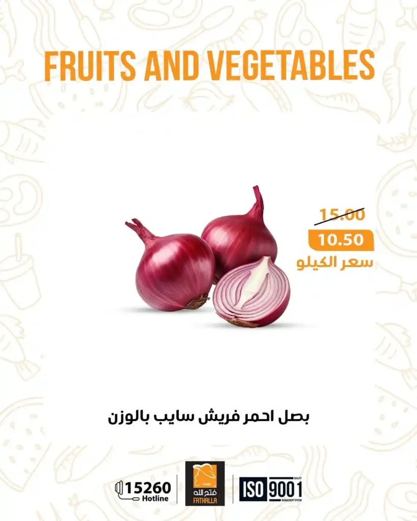 عروض فتح الله ماركت – Fathalla Market | أقوى عروض نهاية الأسبوع 🛒 2 عروض فتح الله ماركت – Fathalla Market | أقوى عروض نهاية الأسبوع 🛒