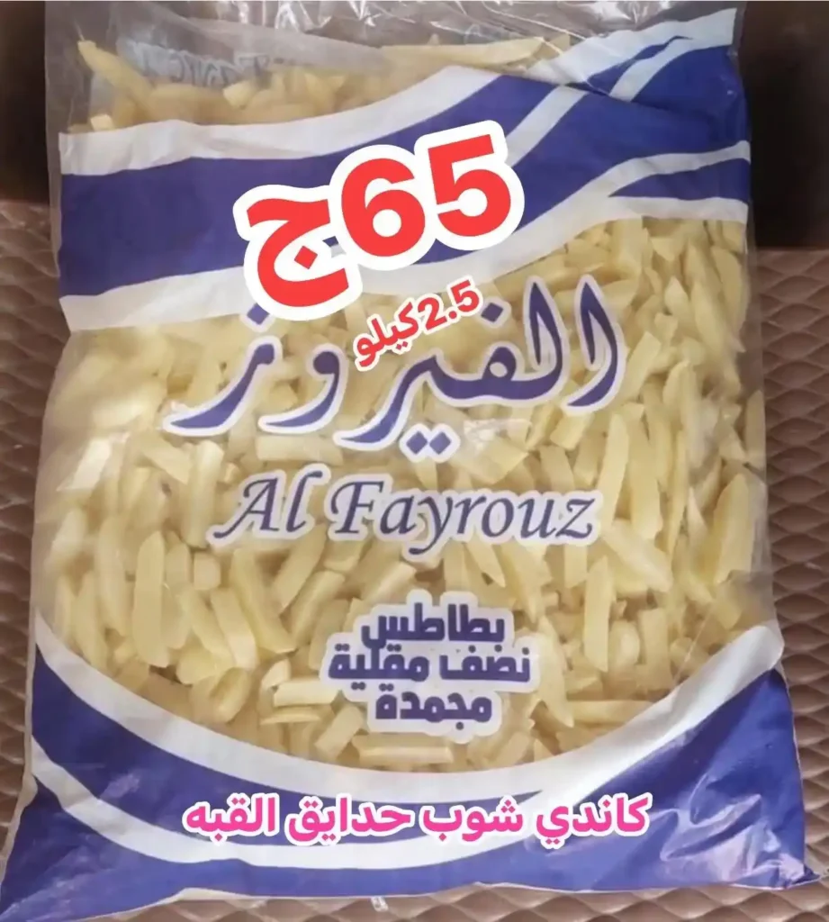 عروض كاندى شوب حدائق القبة | خصومات قوية لمدة 3 أيام 🔥🍭 2 عروض كاندى شوب حدائق القبة | خصومات قوية لمدة 3 أيام 🔥🍭